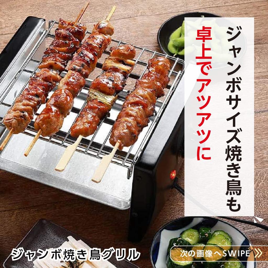 Jumbo Płyta Żeliwna Grill Yakitori Grill Yakitori do Yakiniku Łatwe Grillowanie w Domu LITHON [Rozszerzona Gwarancja] KDGC-007 -