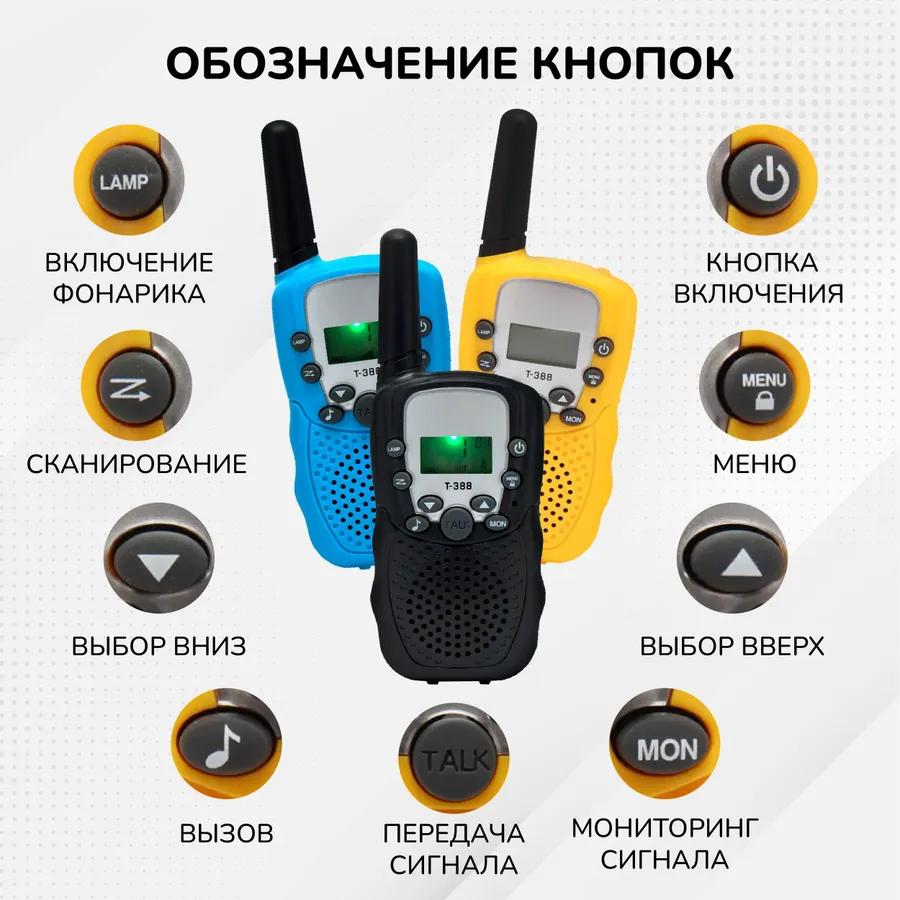 Children's walkie-talkie / children's walkie-talkie for boys with battery