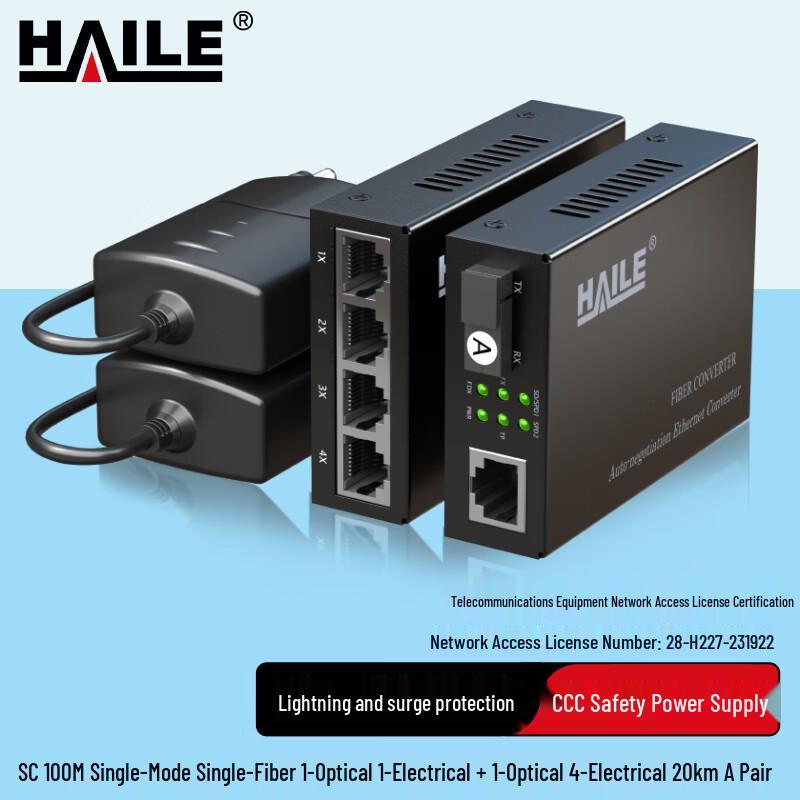 HAILE 100M Fiber Optic Transceiver Kit