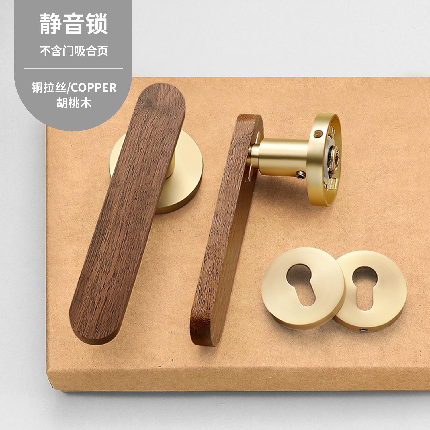 

Luxury-lite walnut door lock for silent indoor use in domestic bedrooms. New Chinese-style split room door wooden door handle.