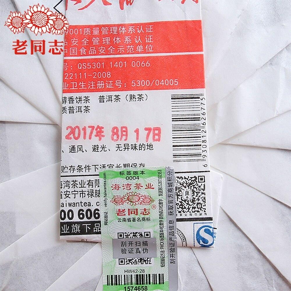 Anning Haiwan 357g Ripe Pu Erh Tea Cake Chun Xiang 171