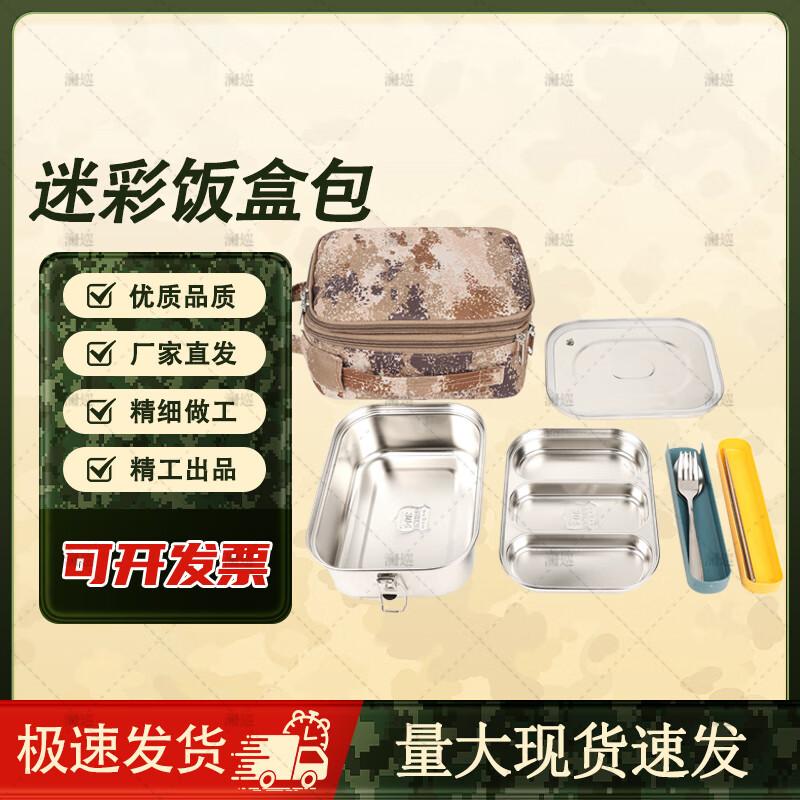 Outdoor Camo Lunch Box Bag