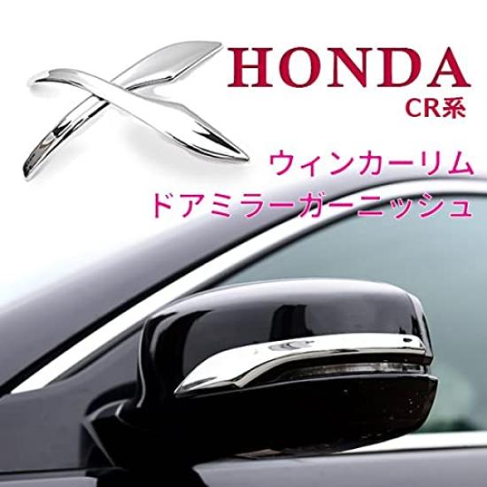 Wellvie classy Accord Door Mirror Garnish Honda CR Series Hybrid Turn Signal Rim Side Mirror of (Set 2)