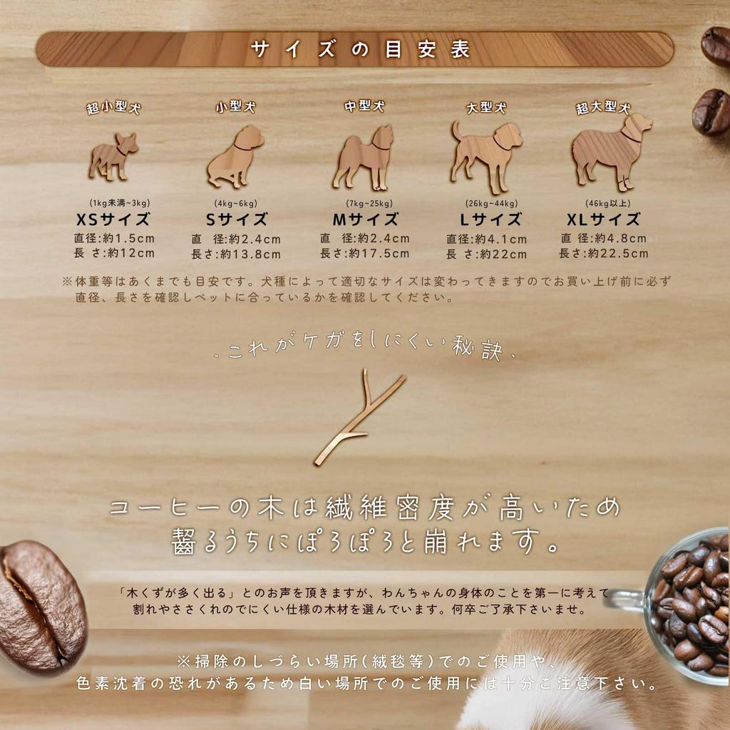 Laki Coffee Wood Dog Chew Natural Wooden Coffee Dental 1 Piece Toy, Additive-Free, 100% Natural, Wood, Toy, Wood, Caffeine-Free, Care, XS,