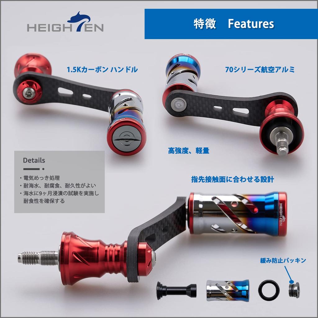 HEIGHTEN 42mm Reel Handle with 16mm Knob, Compatible with Shimano and Daiwa Spinning Reels [Light Game, Mountain Stream Fishing] Vortex Series (Red)