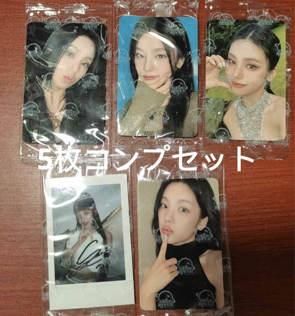 

[USED] itzy GOLD Starriver Chinese Bonus Trading Cards Set of 5 Yeji