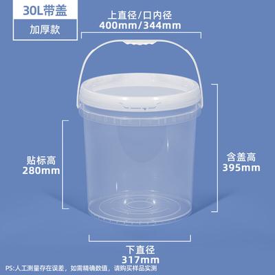 Xihe 30L Food-Grade Fermentation Bucket