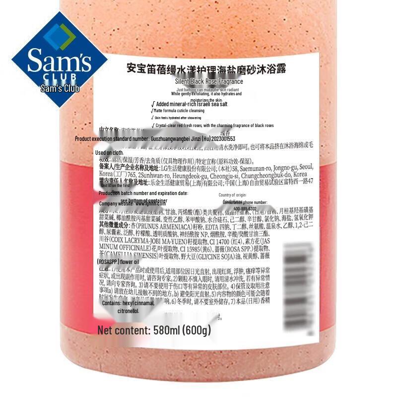 Ambodi Baiman Black Rose Sea Salt Scrub Shower Gel, 2x600g