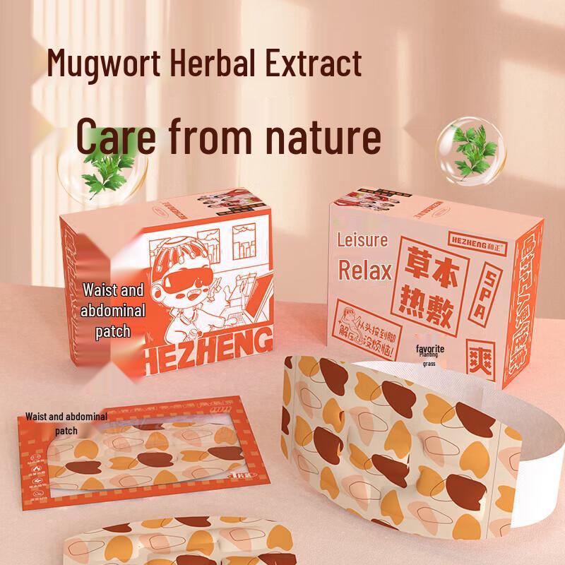 Hezheng Wormwood Self-Heating Waist and Abdomen Warm Patch