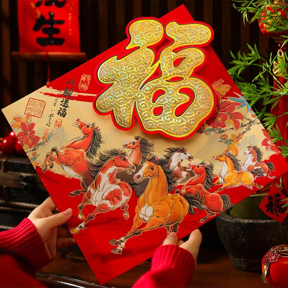 Year of Horse Fu Character Sticker 3D Flocking Fortune Character Spring Festival