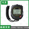 Jixiong Sports Timers & Tally Counters