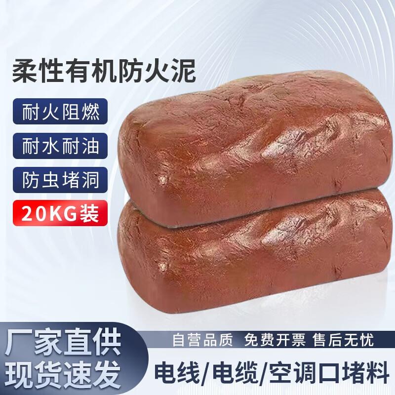 Flame Retardant Fireproof Sealing Clay, 20kg