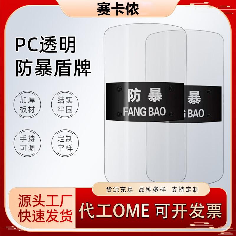 Transparent PC Security Shield One Size