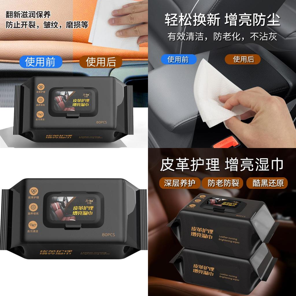 High-performance Car Interior Coating Cleaning Wet Wipes For Leather Care 80 Count