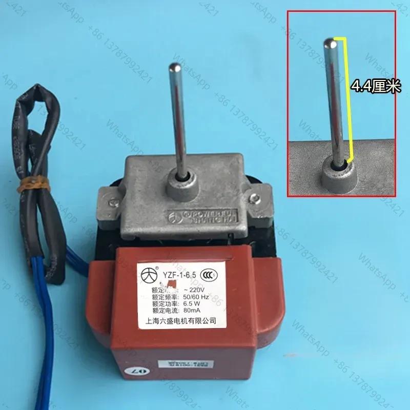 YZF-1-6.5 freezer freezer cooling fan