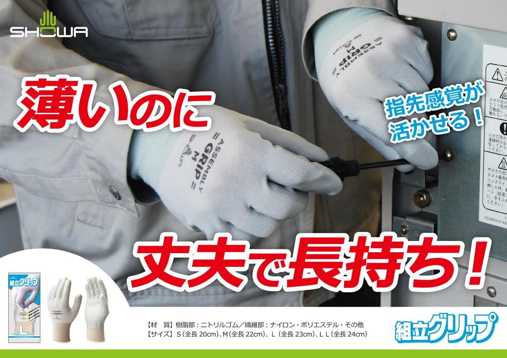 Showaglove Nitrile Backless Simple Assembly Size Small (Showaglove) [10-Pack Gloves] No. 370, Packaging, Grip, Gray,