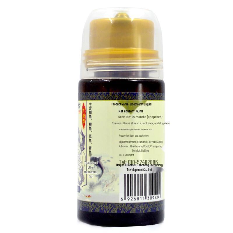 Grsaed Red Worm Fishing Bait Additive