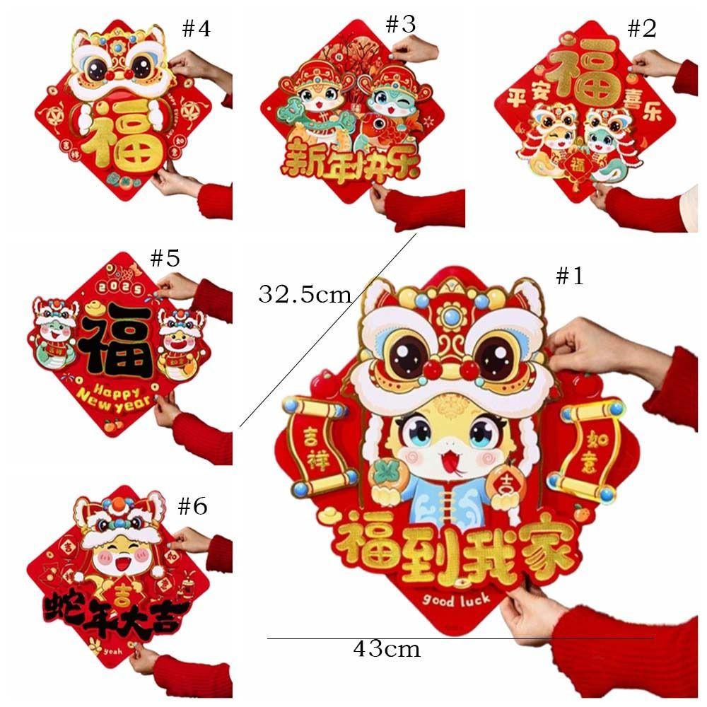 Traditional 2025 New Year Lucky Sticker 3D Door Couplet Ornaments Window Decoration