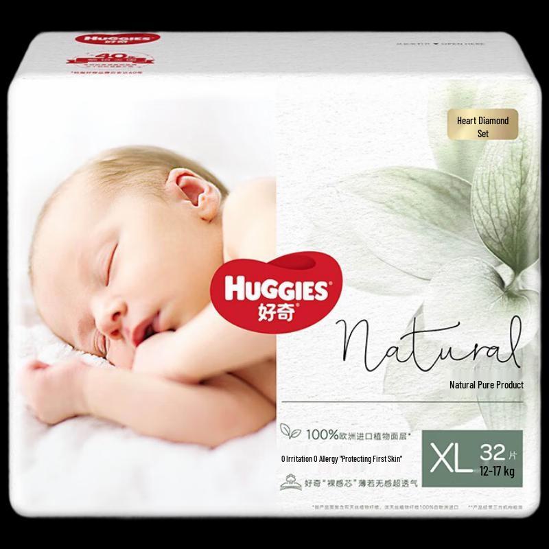 Huggies Little Forest Baby Diapers
