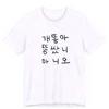 2026 New Funny Korean Text Print Tshirt Men and Women Tshirts Mens Tee