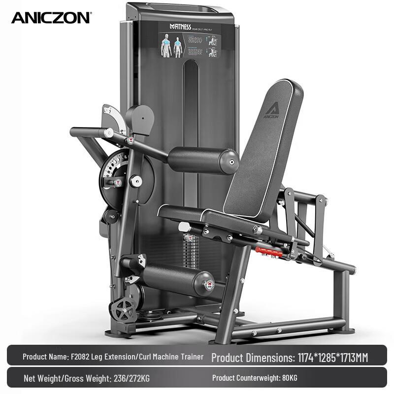 TEZEWA Seated Leg Extension and Curl Machine