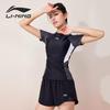 LI-NING Women's Two-Piece Split Swimsuit