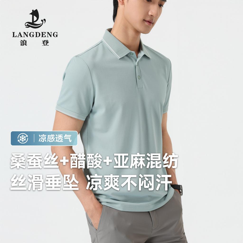 [Silk Slippery Drop] Langdeng Men's Business Leisure Summer Vinegar Fiber Silk Linen Polo Shirt