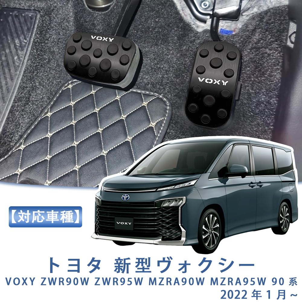 TADOKAPATU Toyota Voxy 90 Series Dedicated Pedal Cover, Brake Axle Cover, Safe Driving, Installation