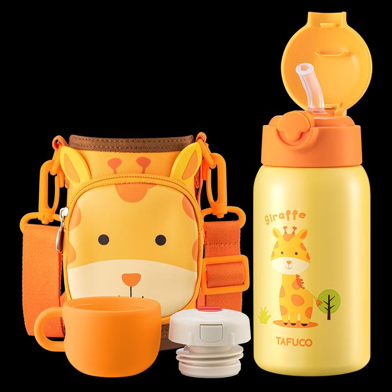 TAFUCO Kids 316 Stainless Steel Dual-Drink Insulated Bottle