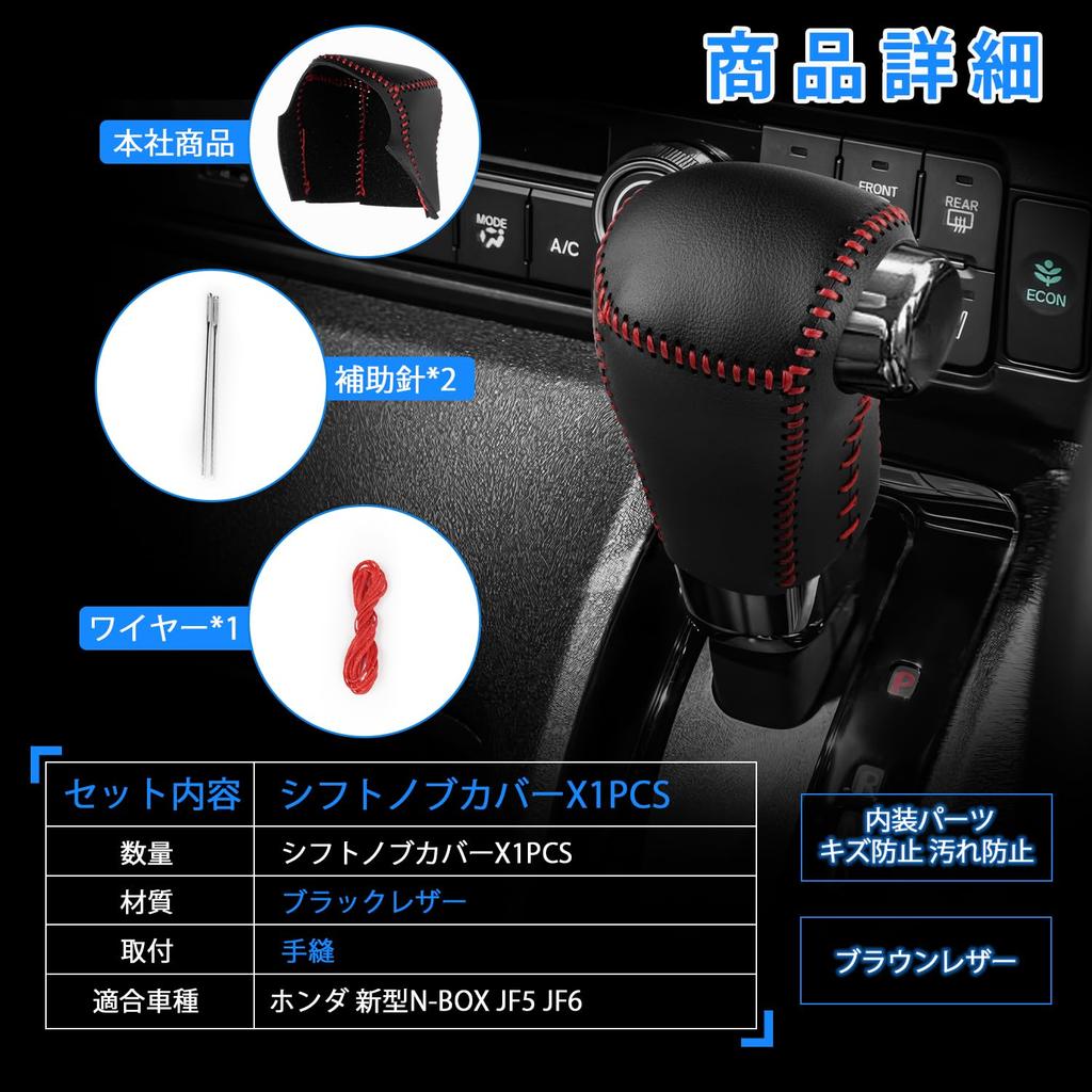 Cartist Honda Nowy N-BOX JF5 JF6 Pokrowiec na uchwyt zmiany biegów, Do samochodów, Pokrowiec na gałkę zmiany biegów,