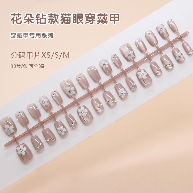 Prefabricated armor, wearing armor, national style removable flower cat's eye nail piece, short T manicure patch, drill model, sub-code