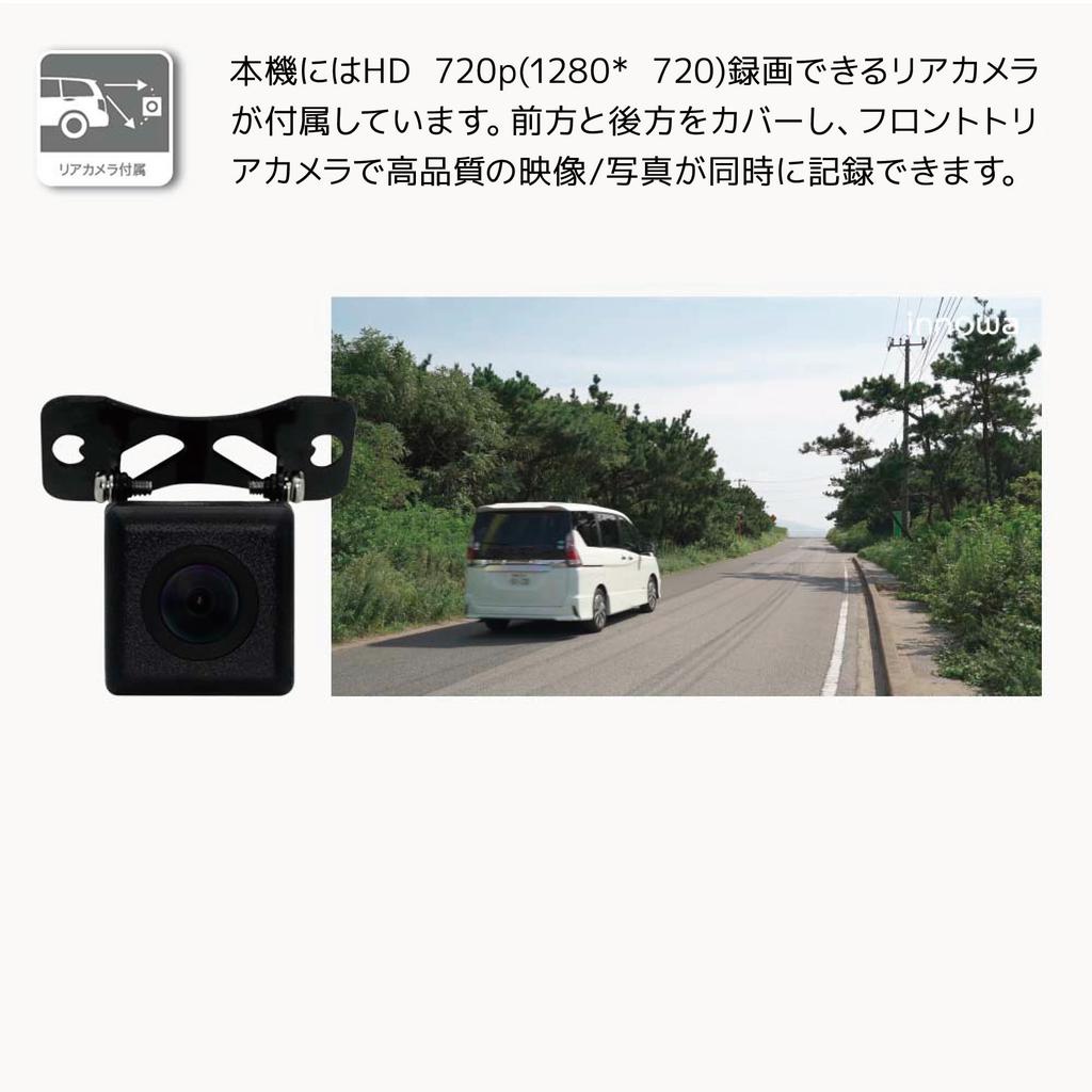 innowa Dual Camera Drive Recorder with Front and Rear Full Wide Parking 32GB SD Card Amazon Exclusive Cameras, HD, Wi-Fi, GPS, 160-Degree Angle,
