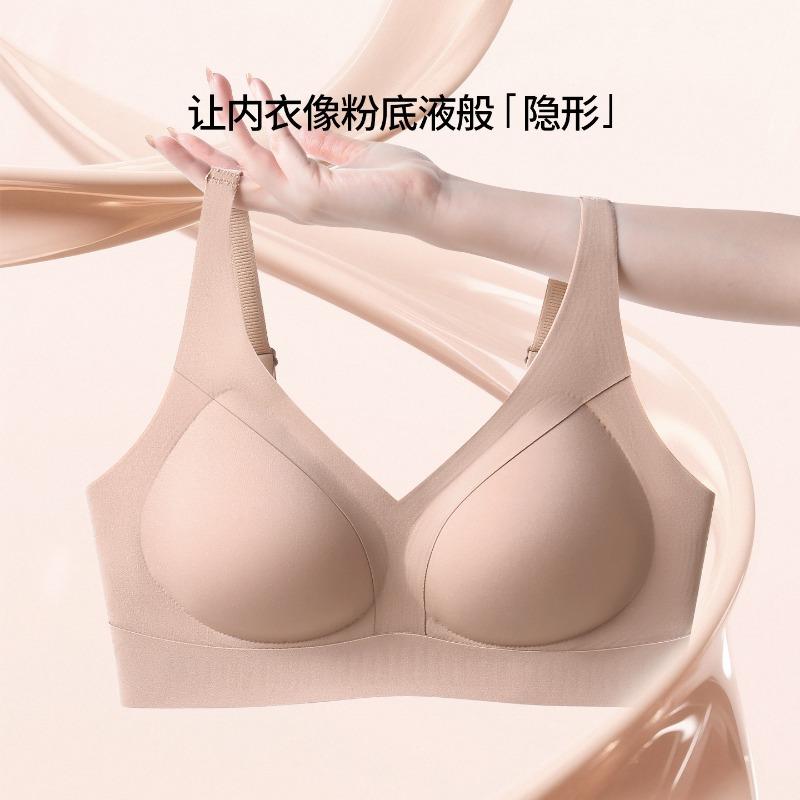 Nude Seamless Wireless Bra with Wide Supportive Straps and Smooth V-neck Design
