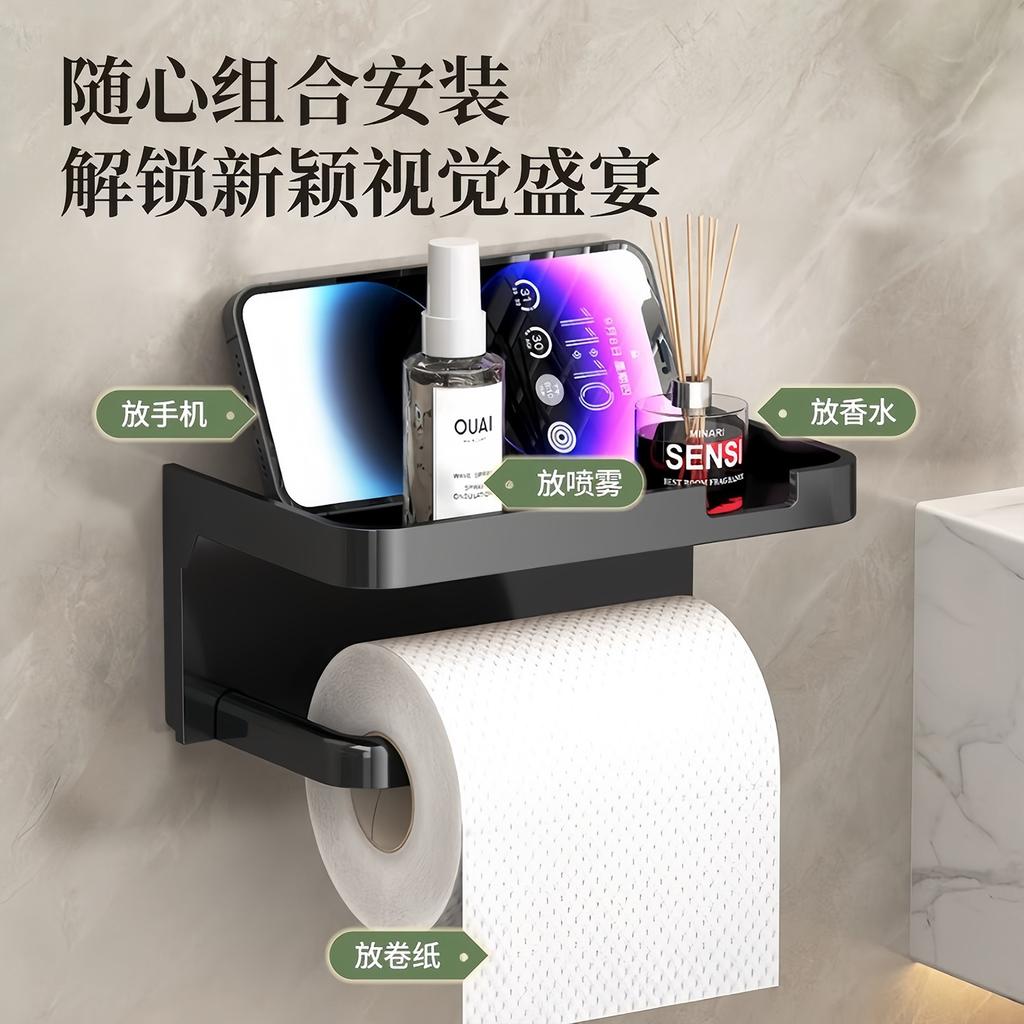 Hole-free Bathroom Tissue Holder, Phone Stand, Plastic Wall-mounted Toilet Paper Holder