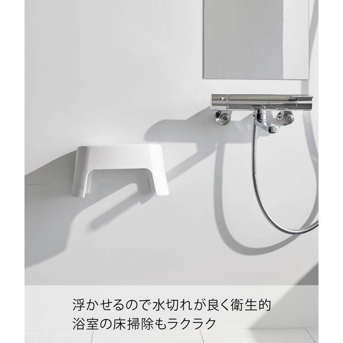 Yamazaki Magnetic Bath Stool for Kids SH13 White 25.5x21x13cm Tower Bath Chair for Children, Quick-Drying, 1852