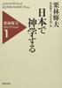 Studying Theology In Japan: Teruo Kuribayashi Selection 1