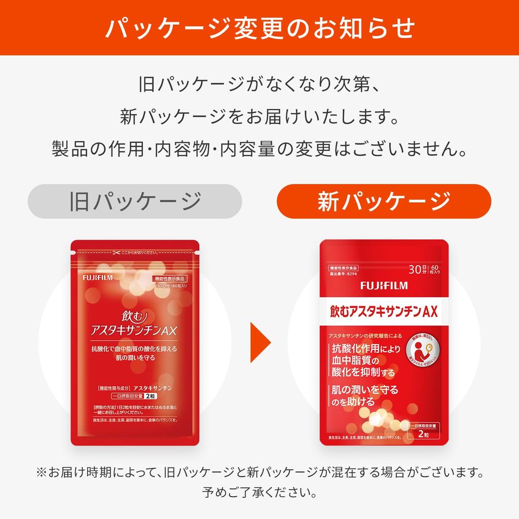 Fujifilm Astaxanthin AX Nahrungsergänzungsmittel 30-Tage-Vorrat     Antioxidative Unterstützung für Haut- & Augengesundheit