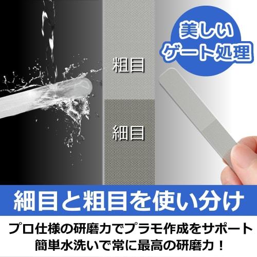 Neoneo Plastic Model Gunpla File, Glass File, Tool Set, Parts Opener, Cleaning Brush