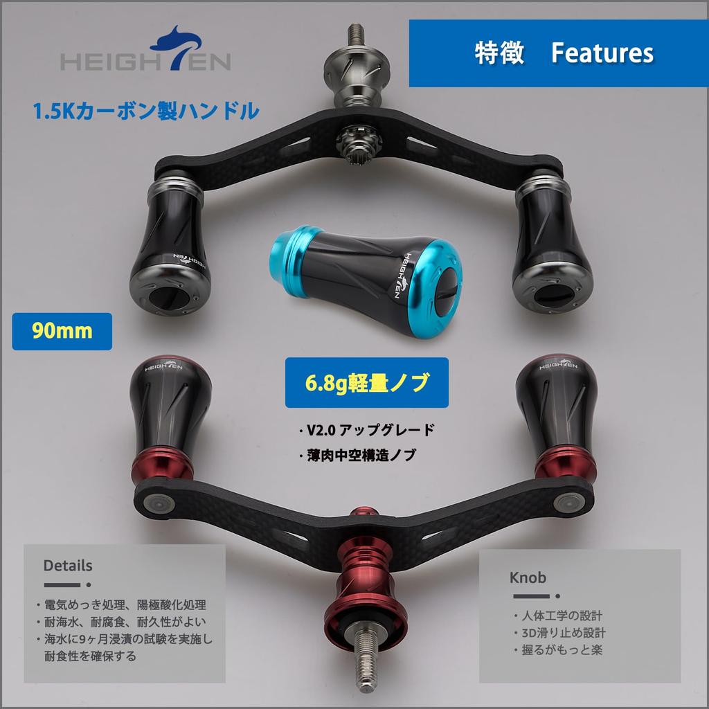 HEIGHTEN 90mm Reel Handle Shimano Daiwa Universal Carbon Cloth Carbon Crank Handle for Spinning Reels Chess Series Knob Black 1.5K (19mm - & Gold)