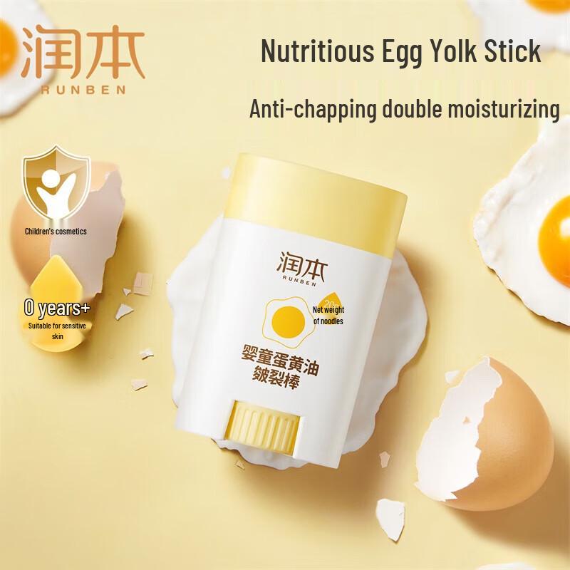 Runben Baby Egg Yolk Oil Anti-Chapping Stick