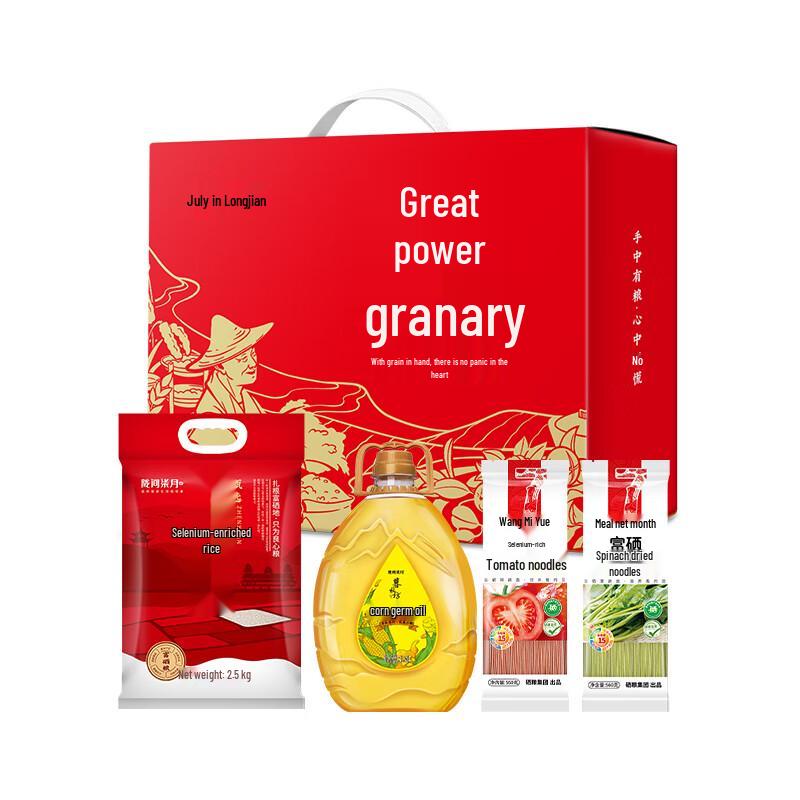 Longjian Qiyue Fudao Wanjia Rice, Oil & Noodles Gift Box 1 Box