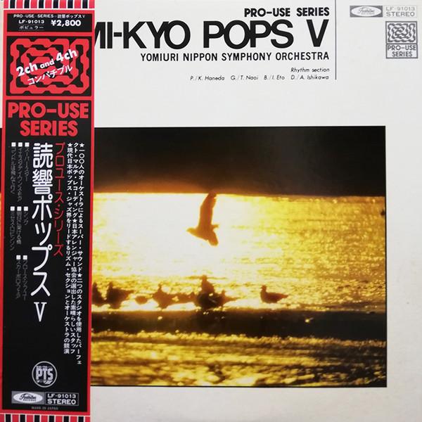 LP Record YOMIURI NIPPON SYMPHONY ORCHESTRA - Yomiuri Nippon Symphony Orchestra P LF91013 TOSHIBA Japan Obi Classical Used