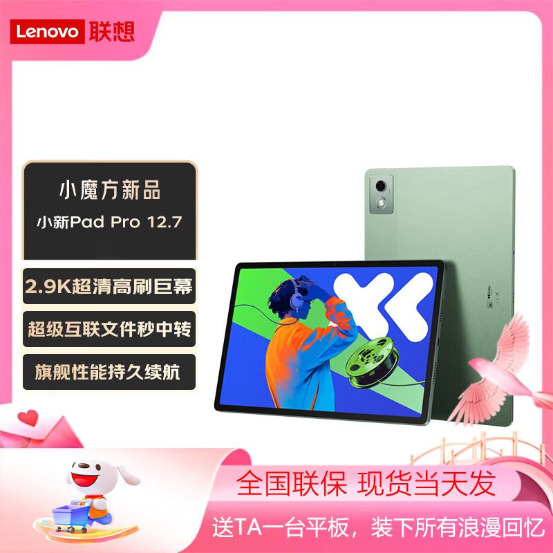 

Lenovo Xiaoxin Pad Pro 12.7 2025 Tablet (CN version) 8+128GB