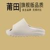New coconut slippers summer indoor and outdoor stepping on shit feeling thick sole one-word drag couple shoes