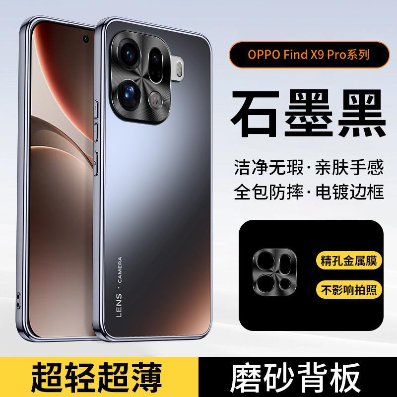 Applicable to OPPOFindX1 mobile phone case Pro new high-end micro-matte lens all-inclusive simple anti-drop case