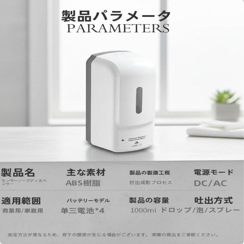 Hand Soap/Hand Cream Dispenser, Automatic Alcohol Disinfectant Spray Dispenser, Battery Operated, Wall Mount Bracket Included, Automatic Sensing,