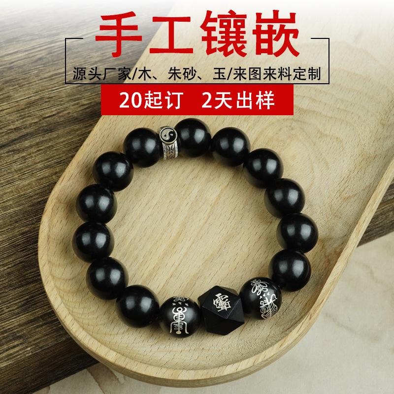 Jujube Inlaid with Silver Taoist Mifu Bracelet, National Style Inlaid with Crape Myrtle Taboo, Golden Light Seal, Flowing Bead Bracelet, God of Wealth