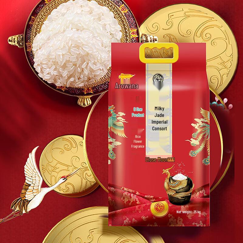 Safeguard Shower Gel & Arowana Rice Bundle