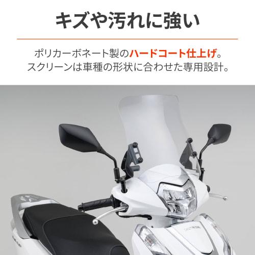 Daytona Motorcycle Screen with Clamp Bar for Lead 125 (13-23) Windshield RS Series Long Clear 97920