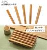 In unserer eigenen Fabrik in Fukui Spitzes 5er-Set Bambus Spülmaschine Wakasa Natur Leicht zu Großpackung Hergestellt in Kommerziell Leicht für Jeden Tag Respekt vor dem